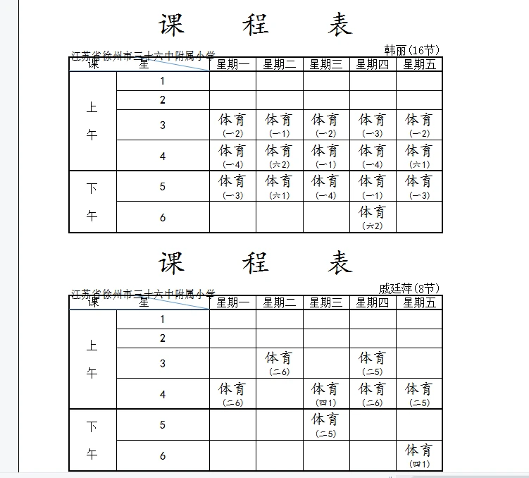 制定篮球交流计划以促进个人技能发展的方法_2