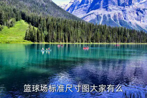 如何通过篮球表演赛制定有效的训练计划_1