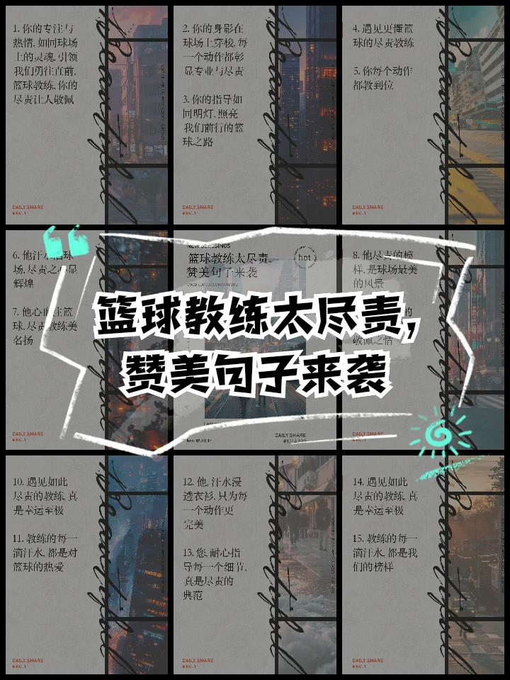 如何制定适合青少年的篮球轮换训练计划_0
